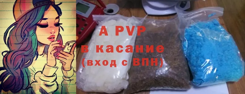 Alfa_PVP кристаллы  Мичуринск 