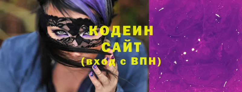 это формула  Мичуринск  Кодеин Purple Drank 